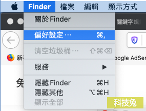 Mac Finder 側邊欄不顯示最近使用項目、檔案