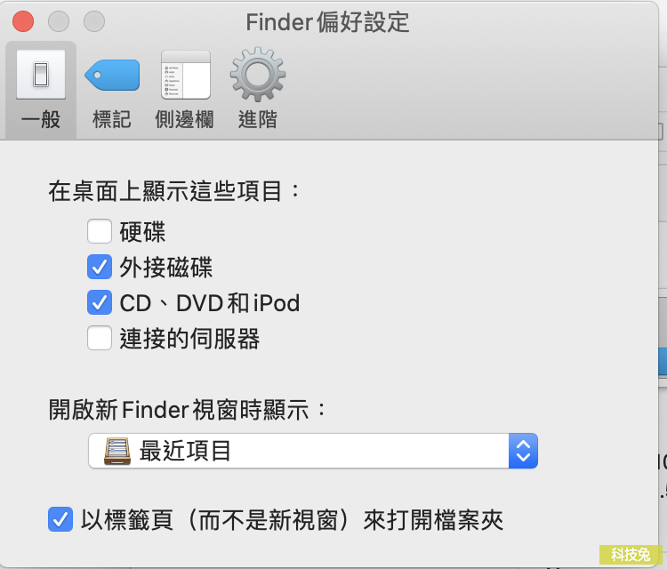 Mac Finder 側邊欄不顯示最近使用項目、檔案