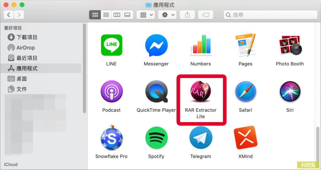 MAC解壓縮檔案？RAR Extractor Lite