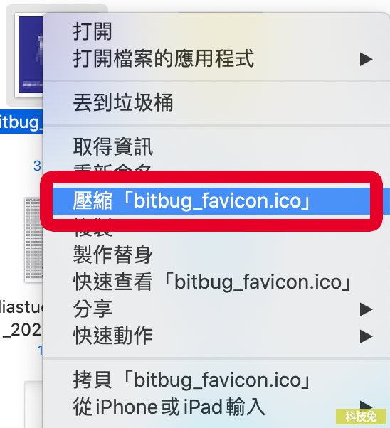 MAC解壓縮檔案？RAR Extractor Lite