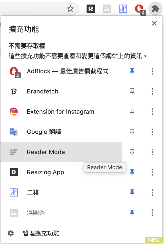 Reader Mode 無廣告閱讀模式