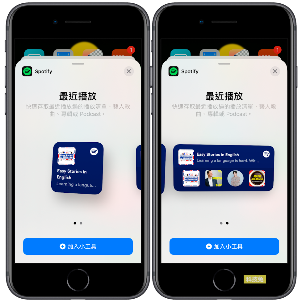 Spotify iOS 14 小工具，在主畫面桌面顯示播放歌曲、節目