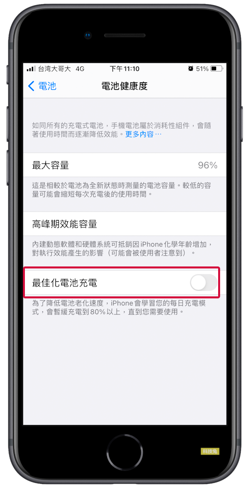 iPhone iOS 14 充電變慢