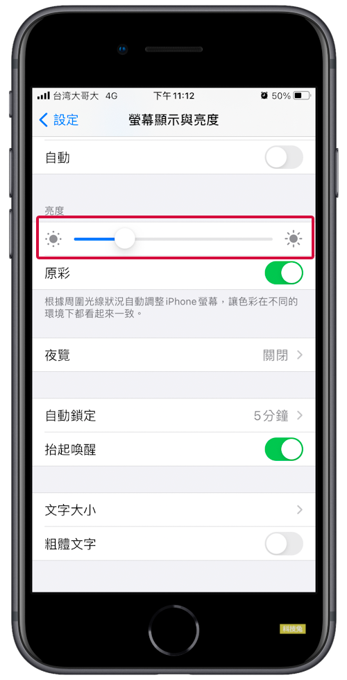 iPhone iOS 14 充電變慢