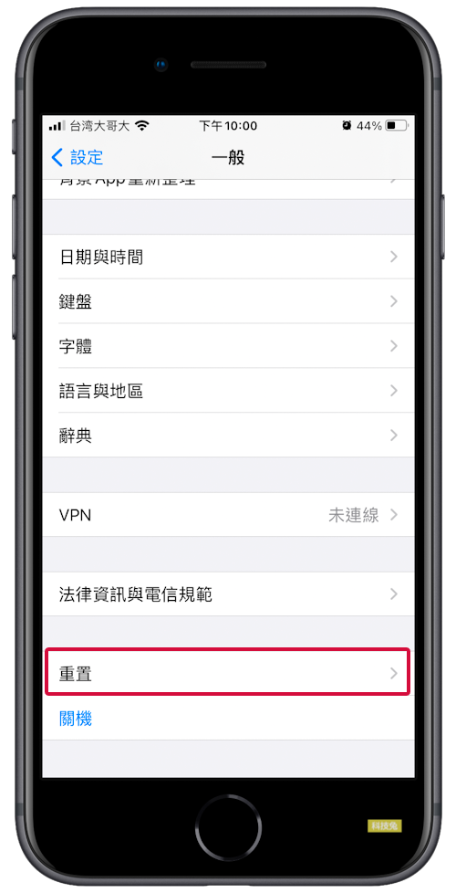 iOS 14 打字延遲、變慢