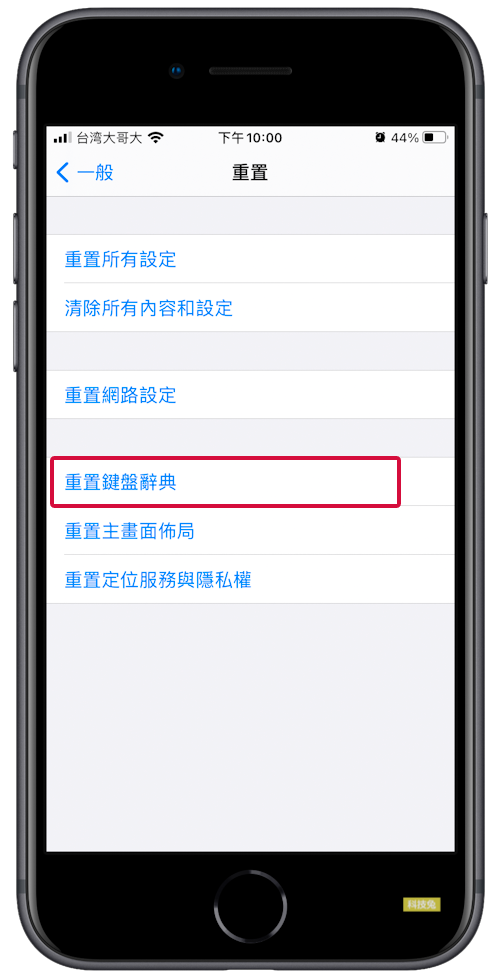 iOS 14 打字延遲、變慢