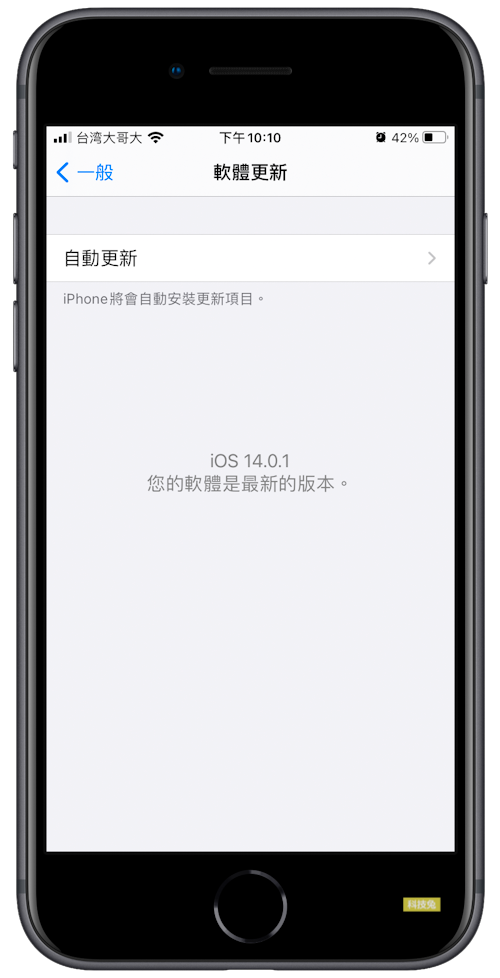 iOS14打字延遲