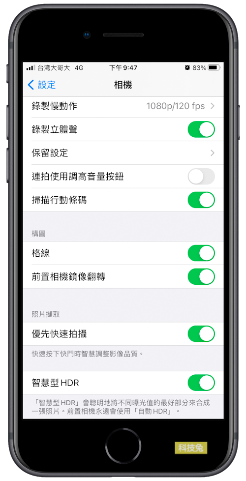 iPhone 前置相機鏡頭鏡像翻轉