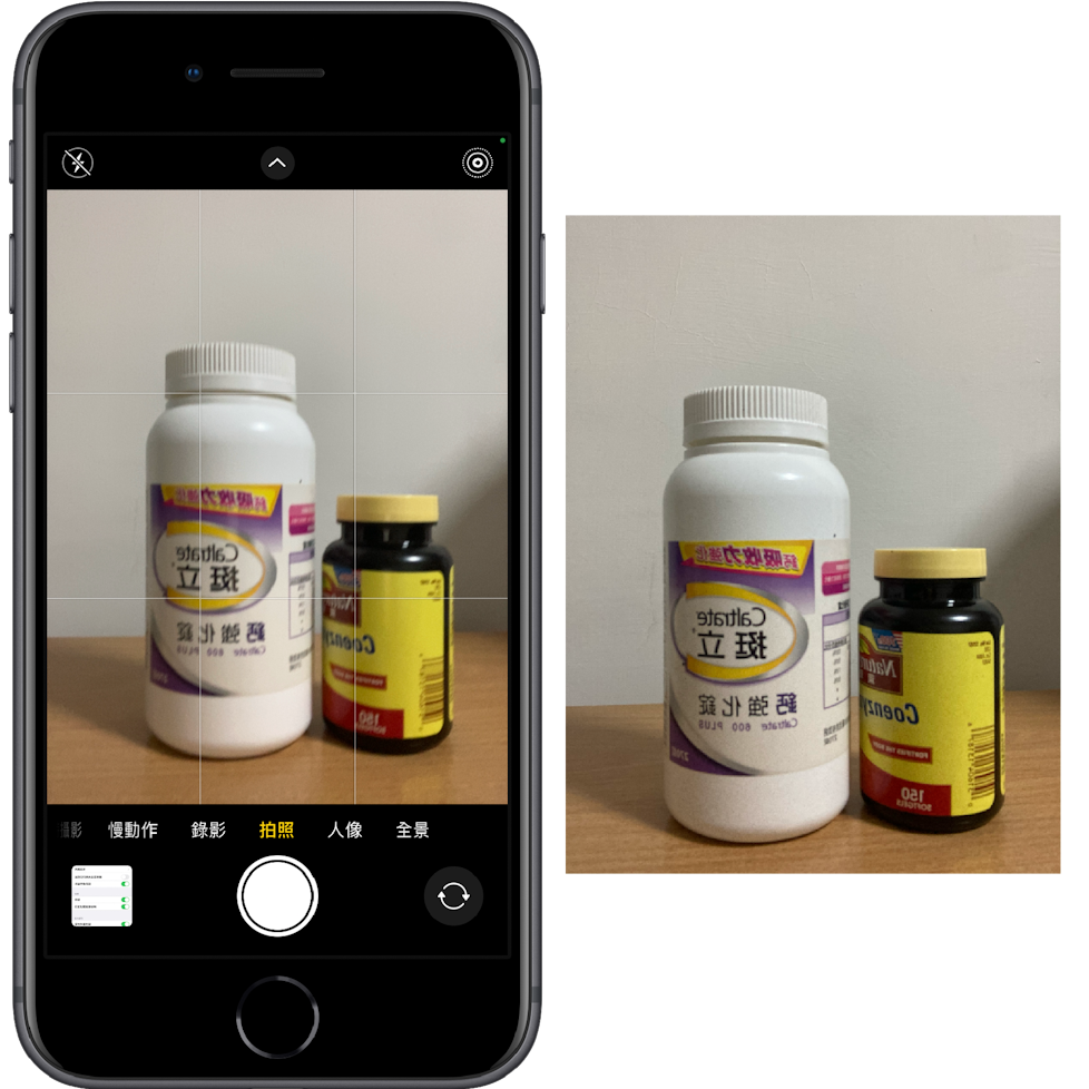 iPhone 前置相機鏡頭鏡像翻轉