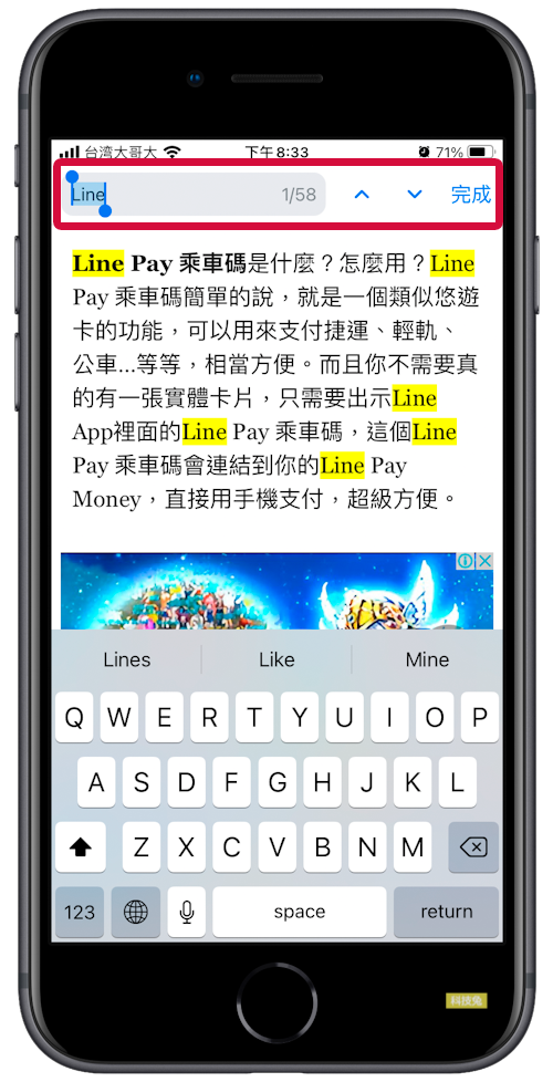 iPhone 在Chrome、Safari 尋找關鍵字