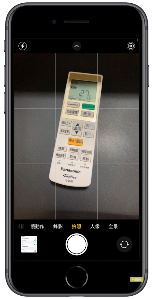 iPhone 相機開啟九宮格線