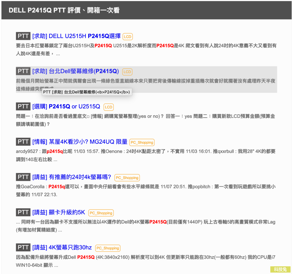 【螢幕買家指南】電腦螢幕比價、規格、各家品牌價格比較！