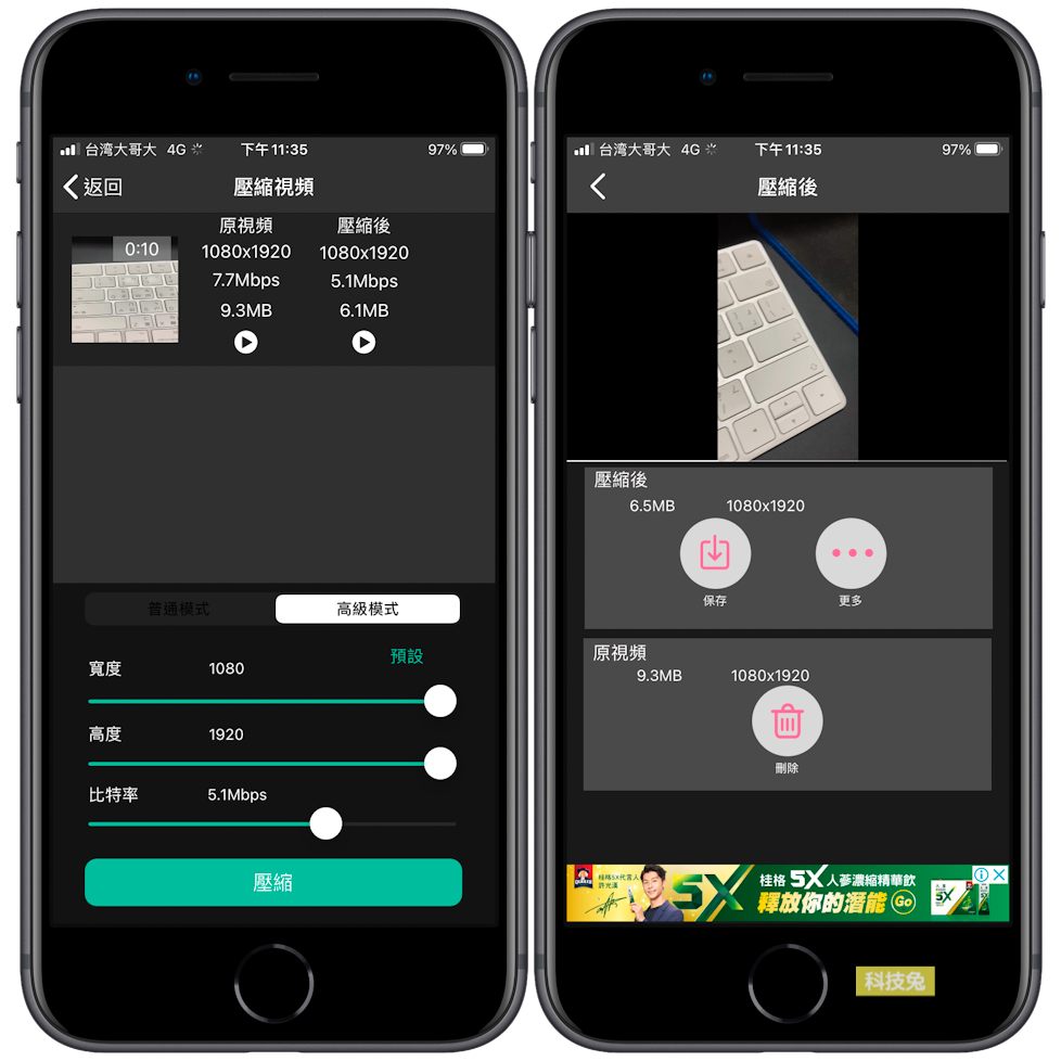 視頻壓縮器App！iPhone快速壓縮影片大小