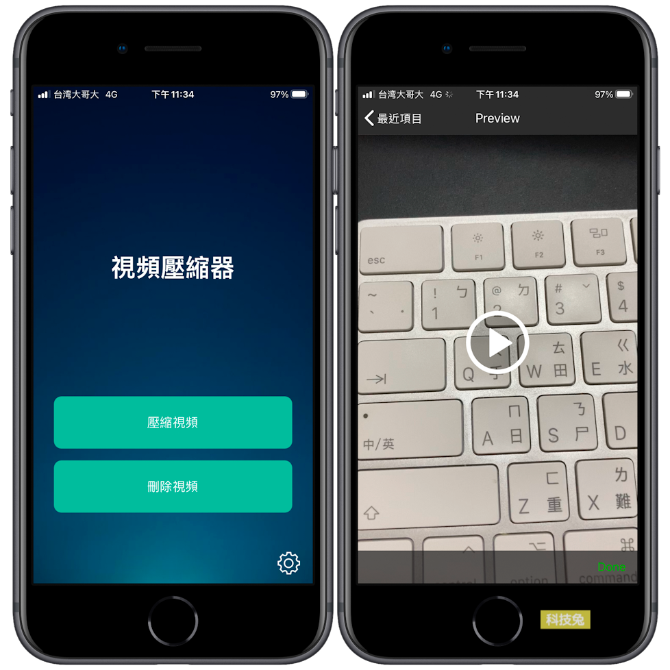 視頻壓縮器App！iPhone快速壓縮影片大小