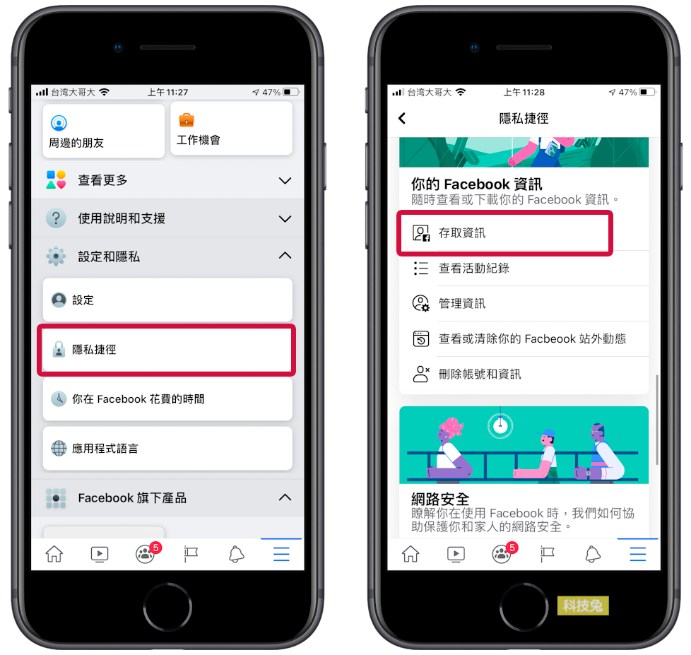 臉書FB App下載好友名單教學