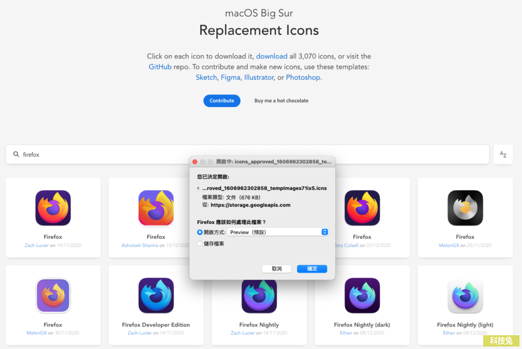 Macosicons 上千種macOS Big Sur 免費應用程式圖示下載！