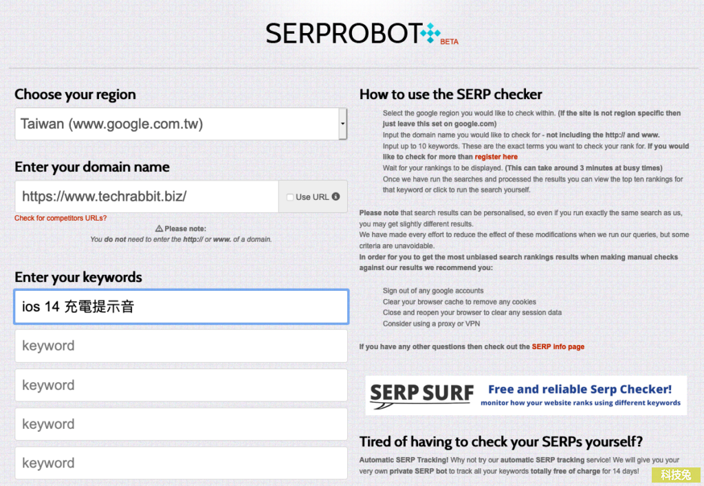 SerProBot 網站關鍵字在Google搜尋引擎排名！查詢教學