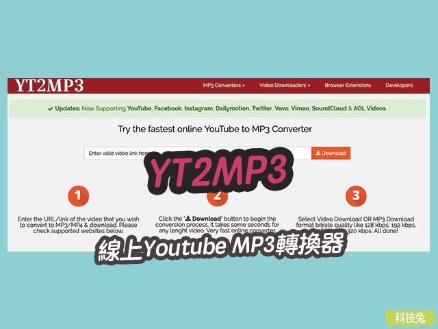 YT2MP3 線上Youtube MP3轉換器，支援高音質下載與MP4