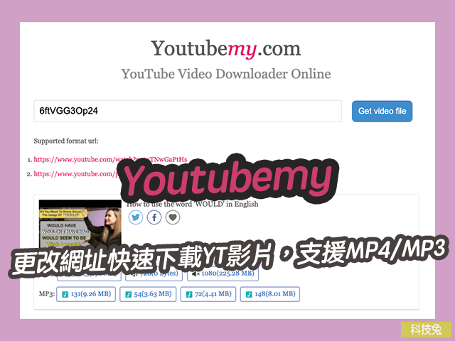 Youtubemy 更改網址參數快速下載YT影片，支援高畫質MP4/MP3