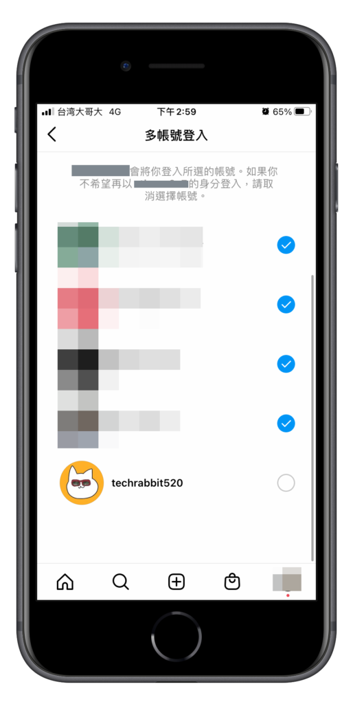 IG 多帳號連結