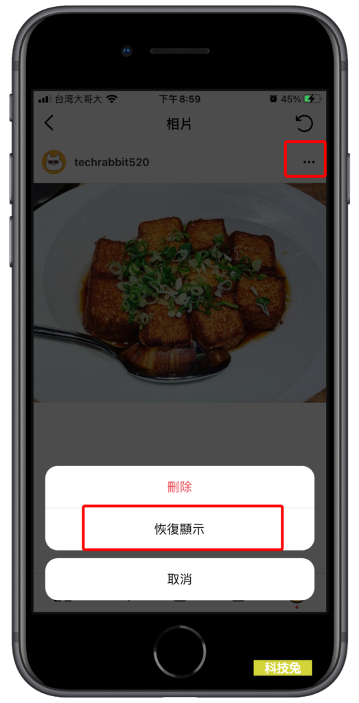 IG 恢復已刪除貼文，一鍵復原刪掉的照片、影片！Instagram教學