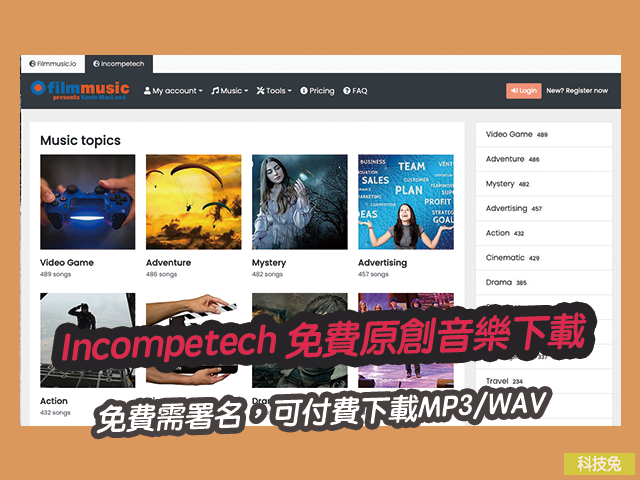 Incompetech 免費原創音樂下載，免費需署名，可付費下載MP3/WAV