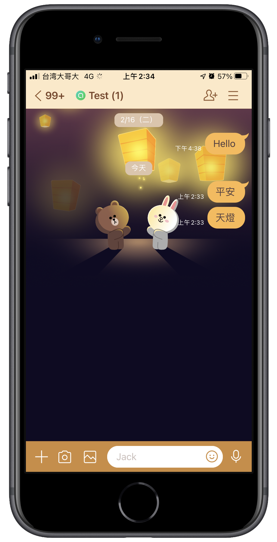 Line 平安天燈元宵節特效