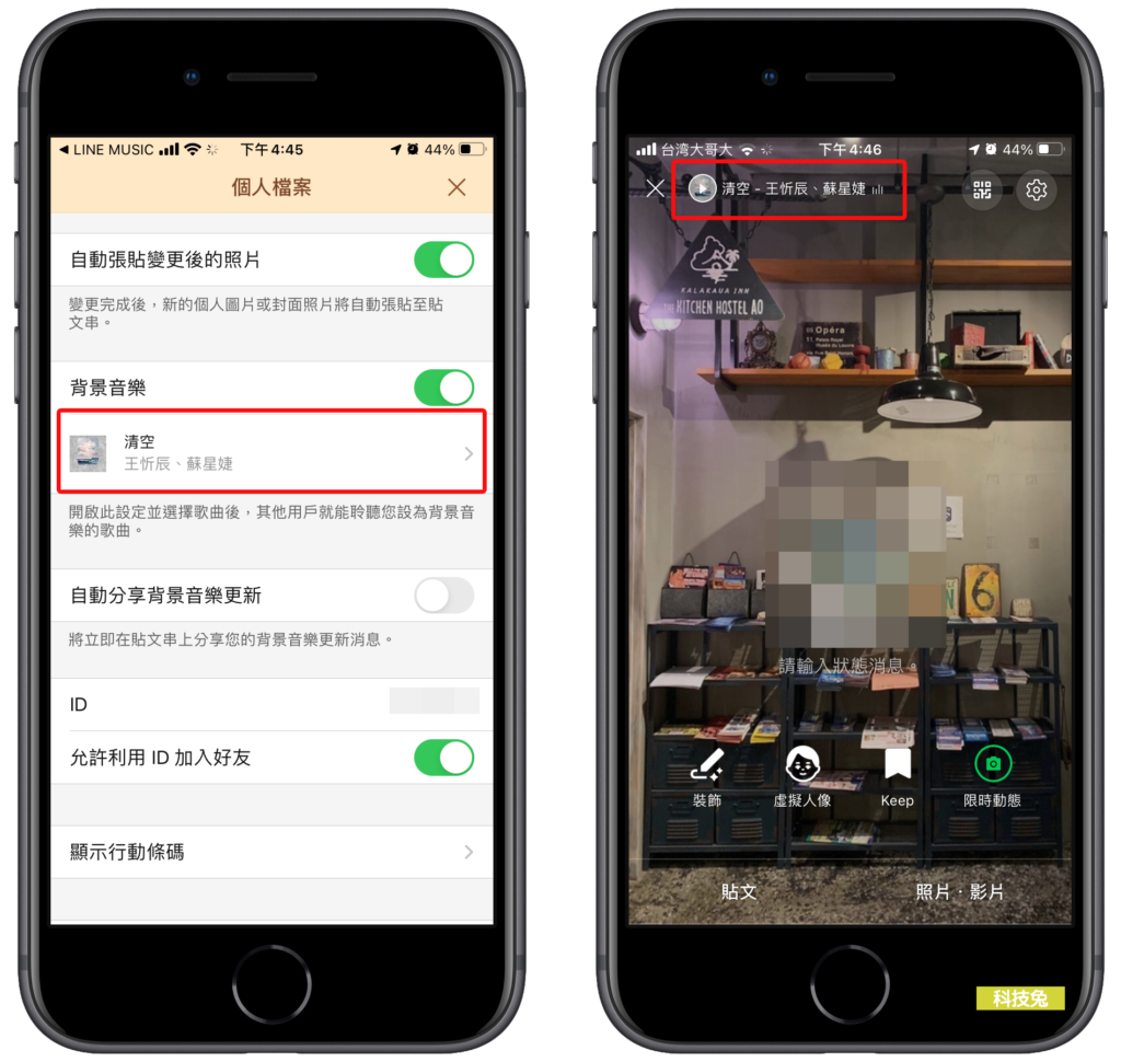 Line 背景音樂要錢嗎？怎麼設定？