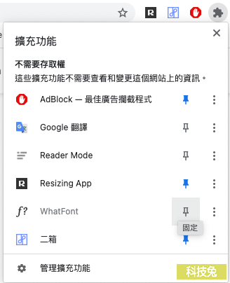 WhatFont 找出網頁使用的字體字型大小、顏色、間距、行距（Chrome 外掛）