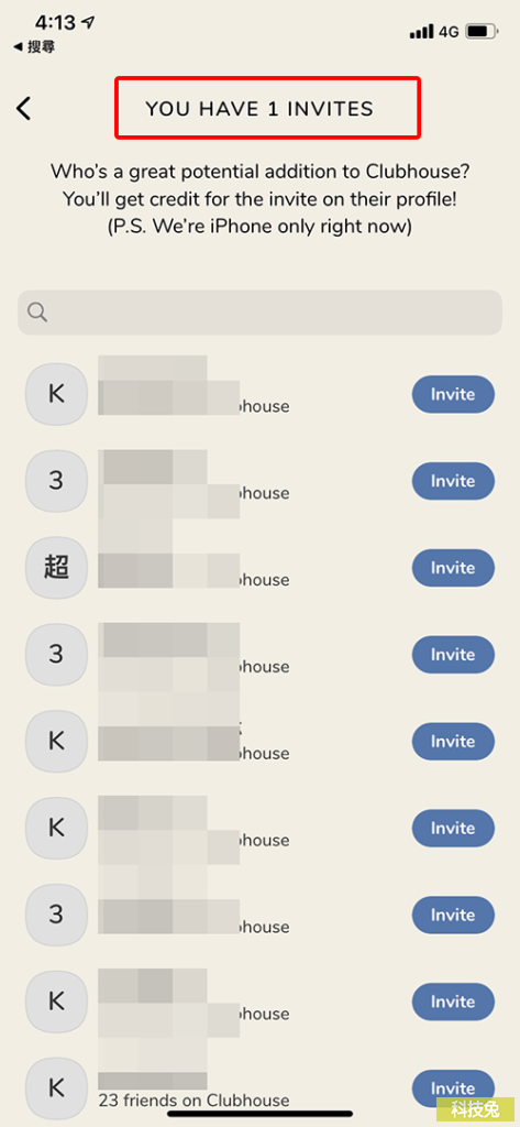 Clubhouse 怎麼邀請別人？如何透過邀請碼加入？App教學