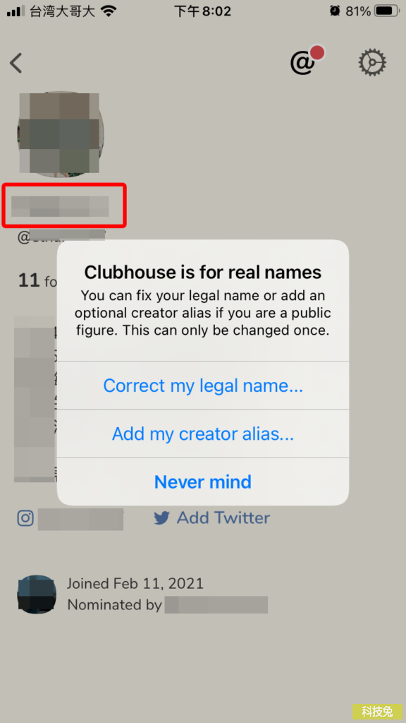 Clubhouse 更改名字、換頭像、房間發言、介面操作教學！