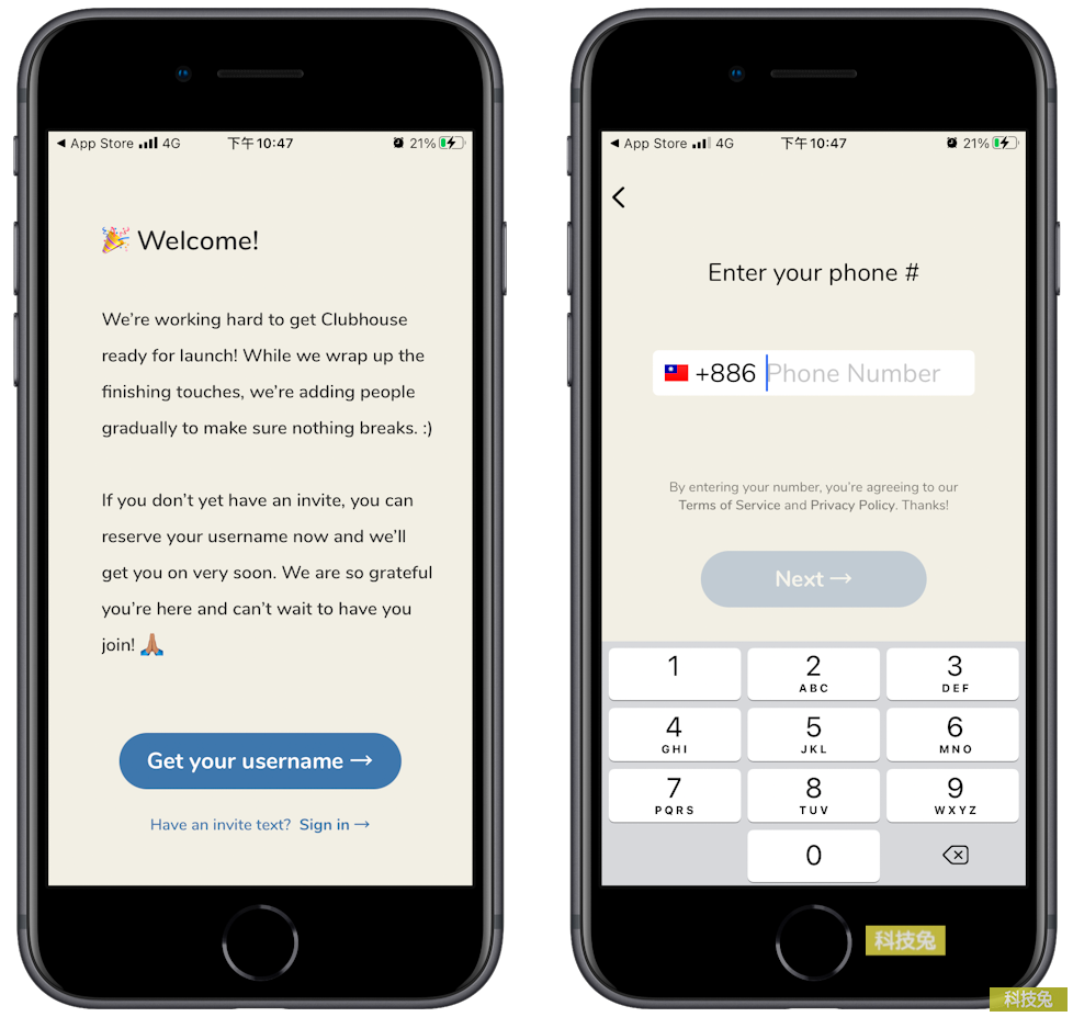 Clubhouse 如何加入？沒邀請碼快速加入App的方法（iPhone）