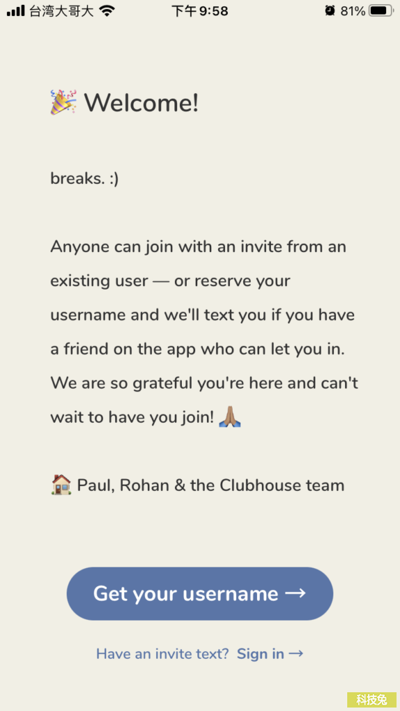 Clubhouse 如何登出、登入、刪除帳號？App教學