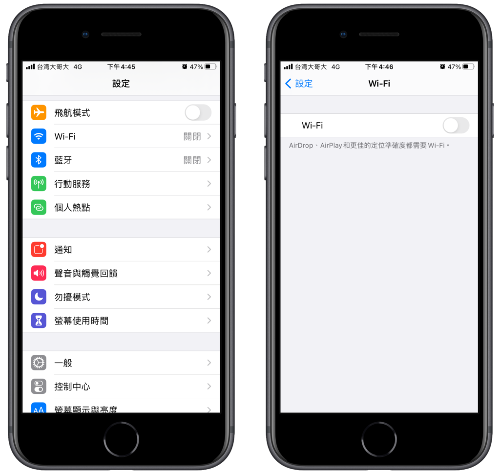 iPhone 關閉Wifi 切斷連線，完全關掉手機Wifi不再開啟重連！設定教學