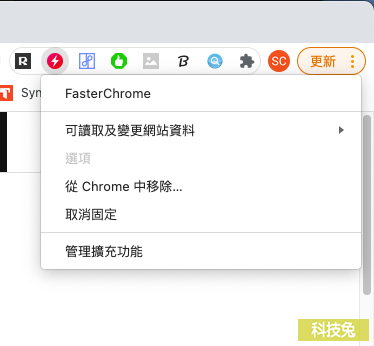 FasterChrome 提升Chrome瀏覽器網頁速度，網頁加速器、先載入頁面（擴充外掛）