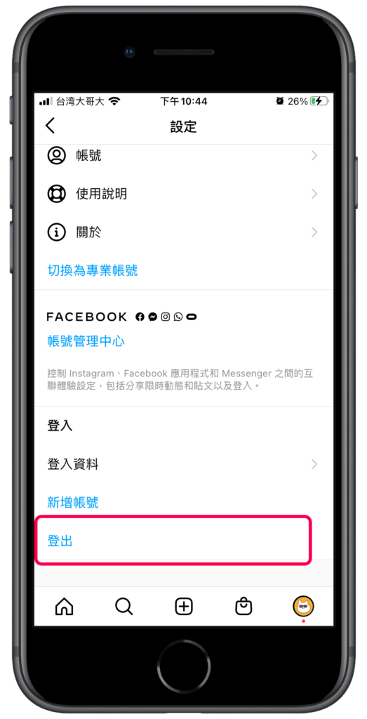 登出 IG 再重新登入