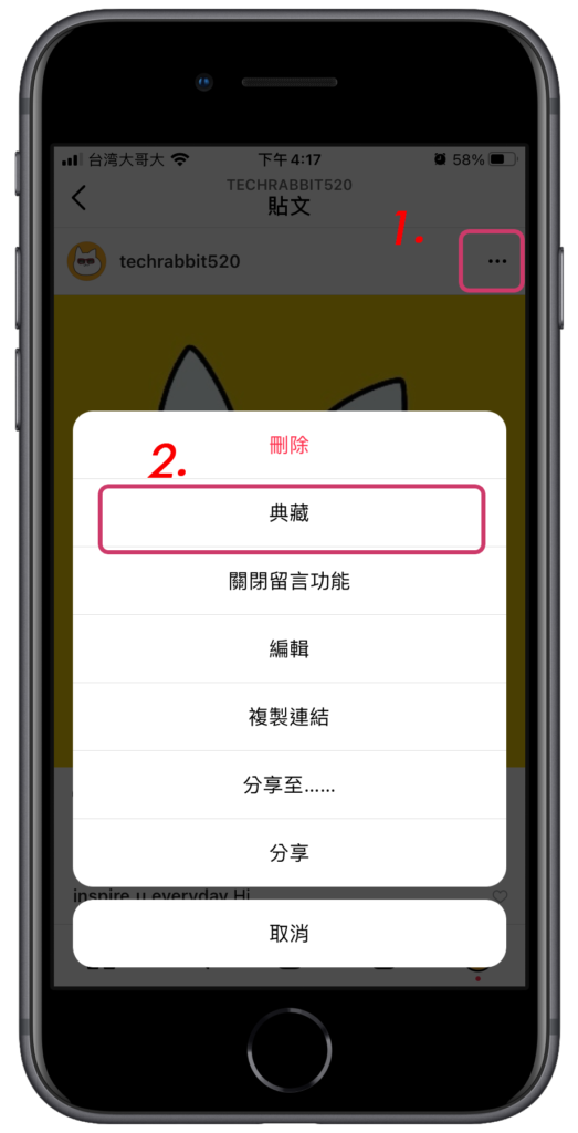 Ig 隱藏貼文和限時動態 不讓人看到 免刪除貼文 科技兔