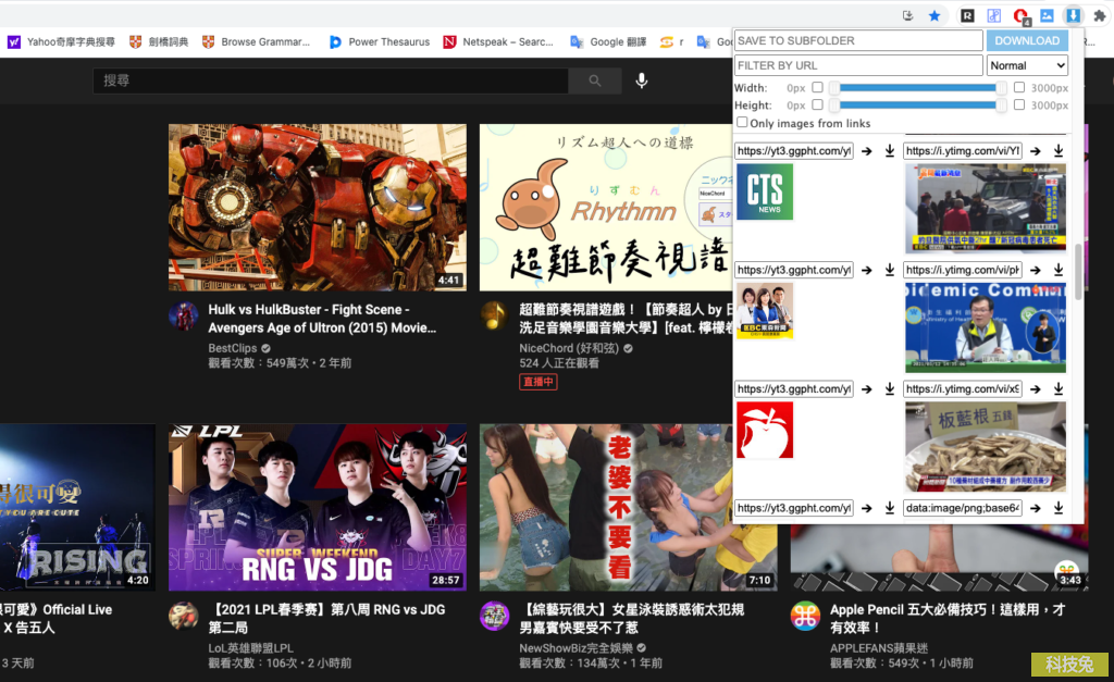 Image Downloader 快速下載網頁中所有圖片，一鍵儲存（Chrome 外掛）