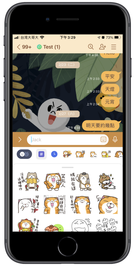 LINE 貼圖分類