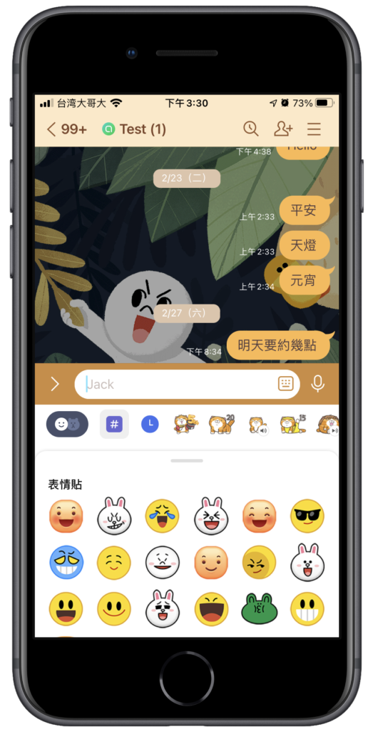 LINE 貼圖分類