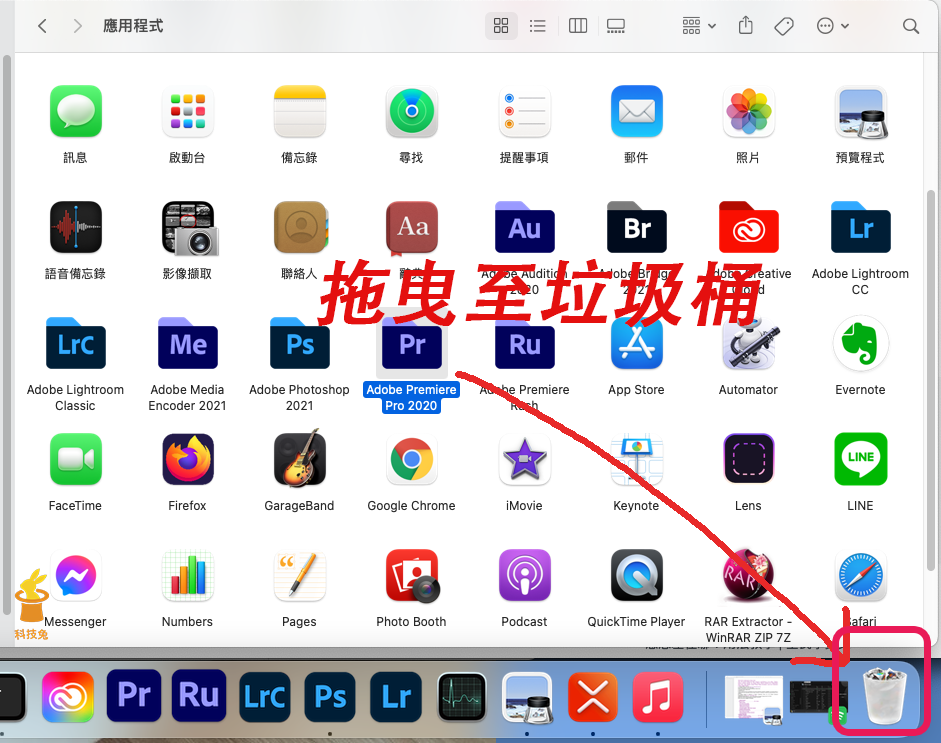 在 Mac 應用程式檔案夾將程式拖曳到垃圾桶