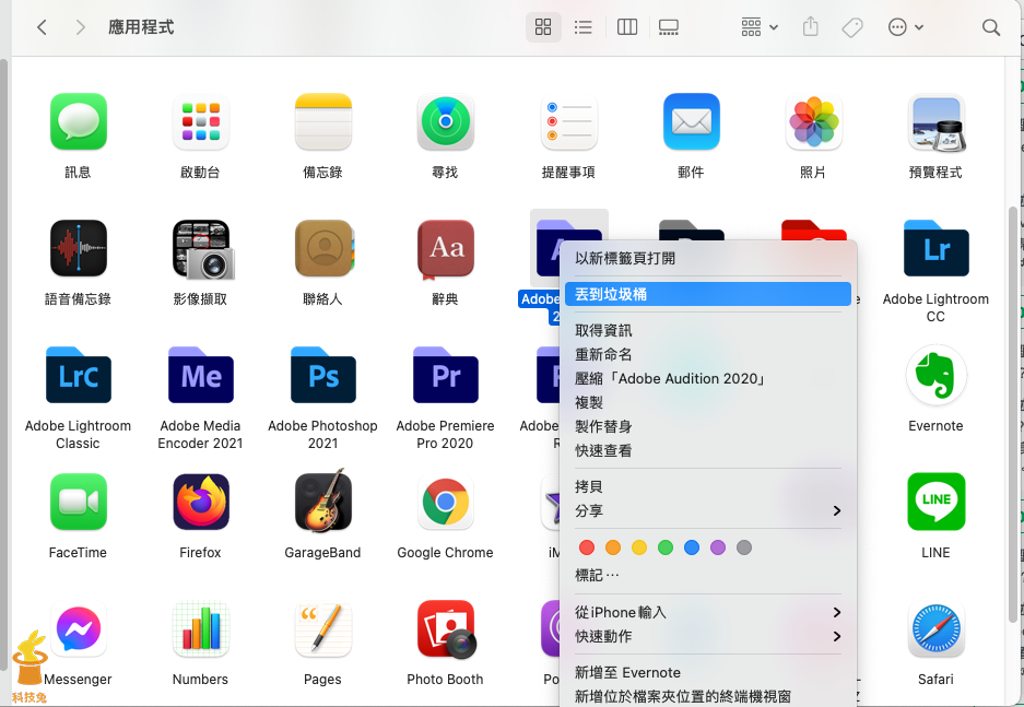 右鍵刪除 Mac 應用程式