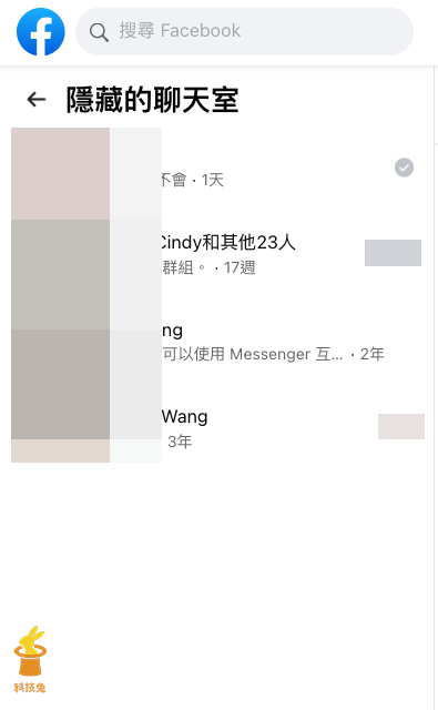 Messenger 解除封存，重新顯示已隱藏訊息