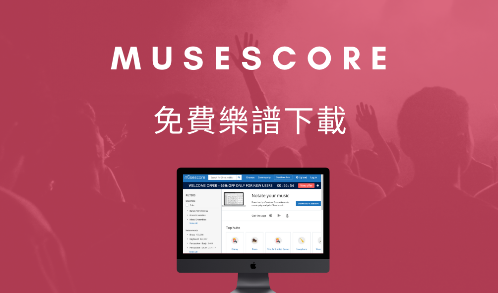 MuseScore 免費鋼琴樂譜下載，可線上瀏覽、作詞作曲！譜曲軟體網站