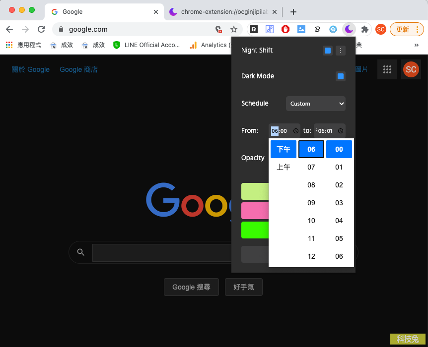 Night Shift Redux 開啟Chrome 瀏覽器深色模式（黑色），可設定時間（Chrome 外掛）