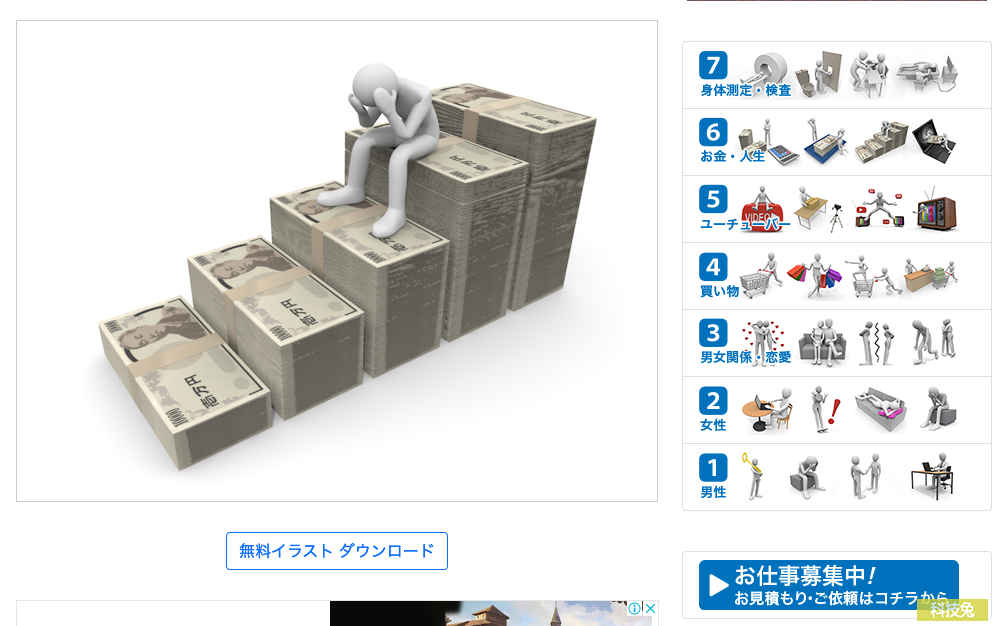 Pictarts 日本免費圖片素材下載，無版權可商用、不需標註來源