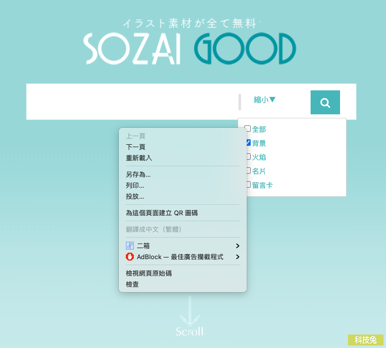 Sozai Good 免費海報背景 名片設計 插畫素材下載 支援ai Jpg Png 科技兔