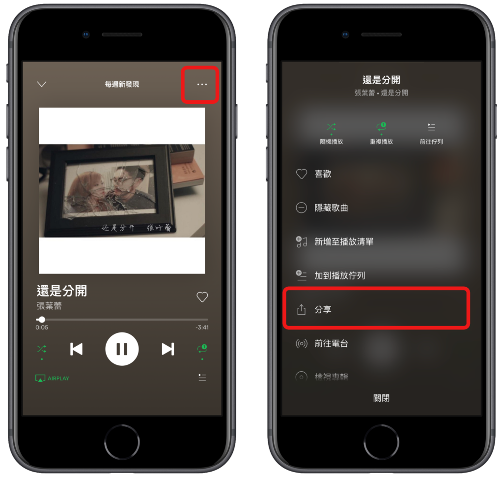 Spotify 音樂如何分享到IG限動上？Spotify App分享音樂至IG限時動態