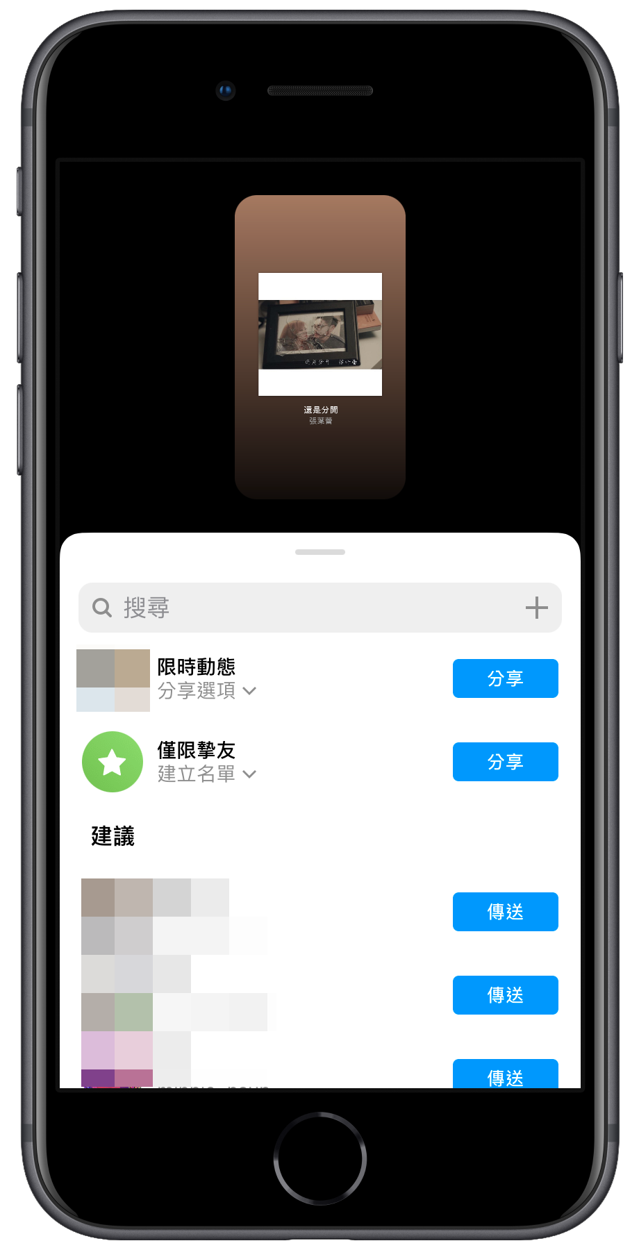 Spotify 音樂如何分享到IG限動上？Spotify App分享音樂至IG限時動態