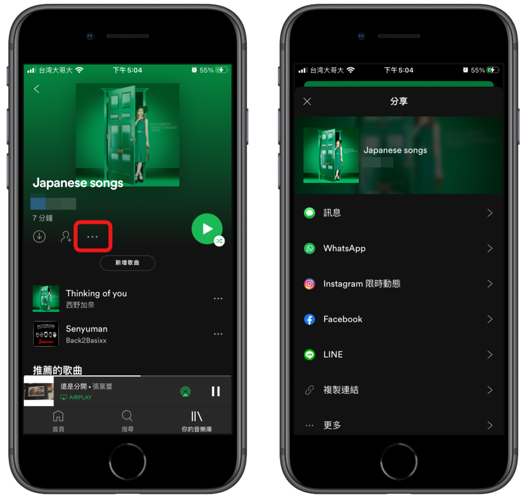 Spotify 分享歌單到 IG 限動